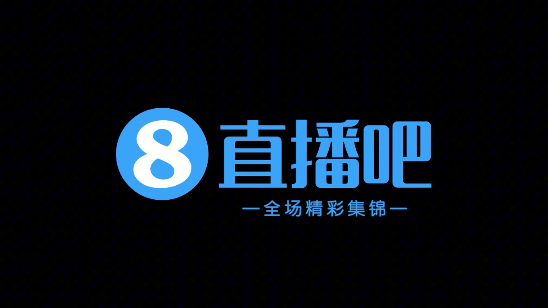 【集锦】足协杯-两度失点 泰安天贶0-3不敌佛山南狮